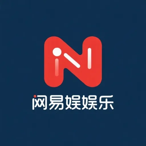 网易娱乐